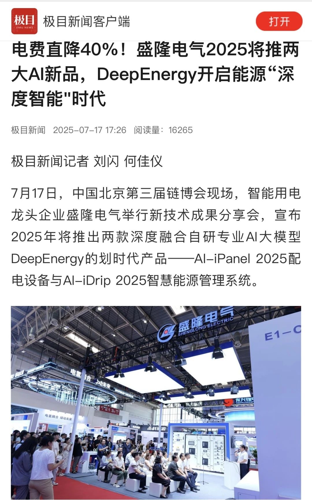 1754278258166321.jpg 1754278258166321.jpg